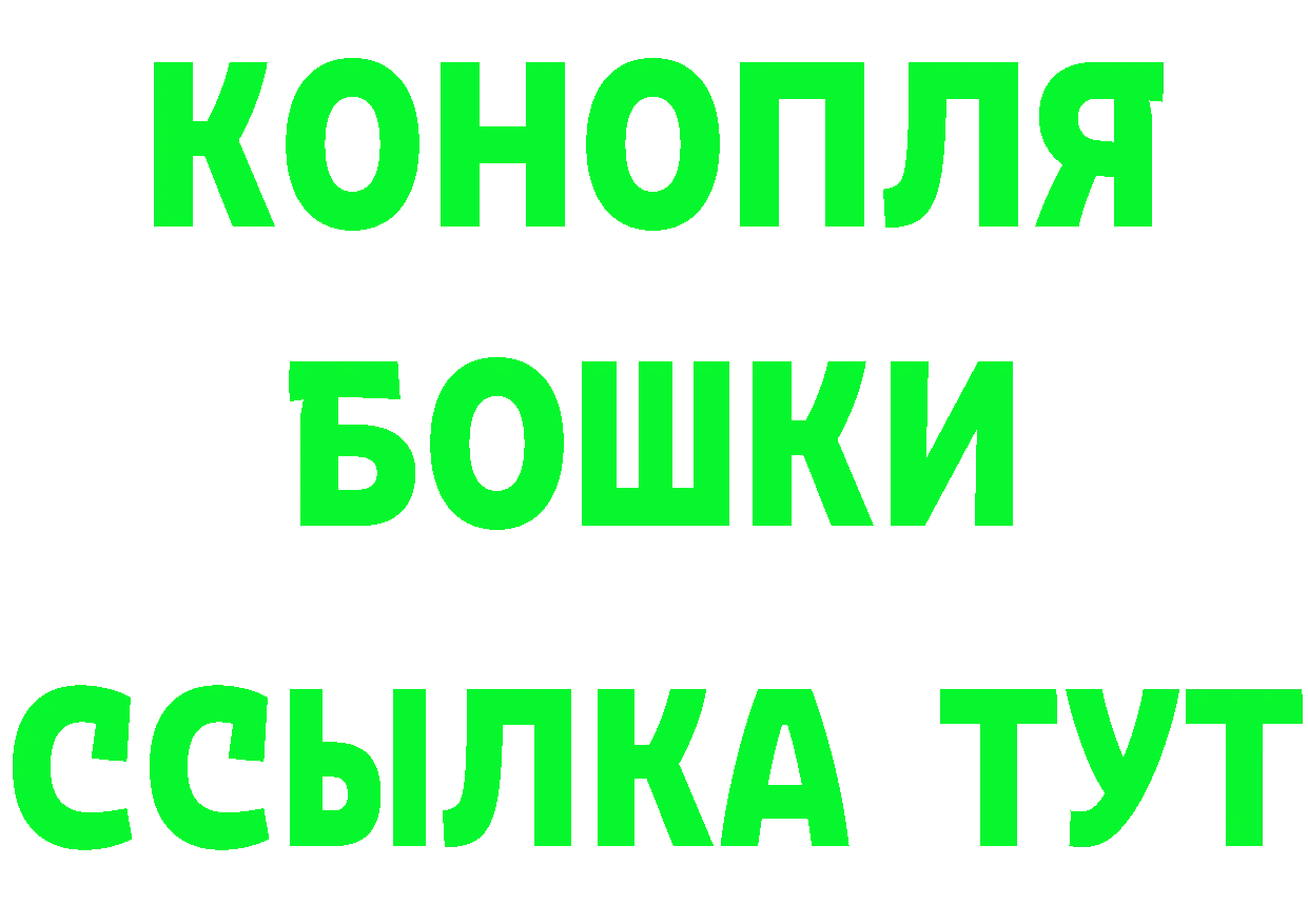 Бошки Шишки сатива рабочий сайт darknet МЕГА Мичуринск