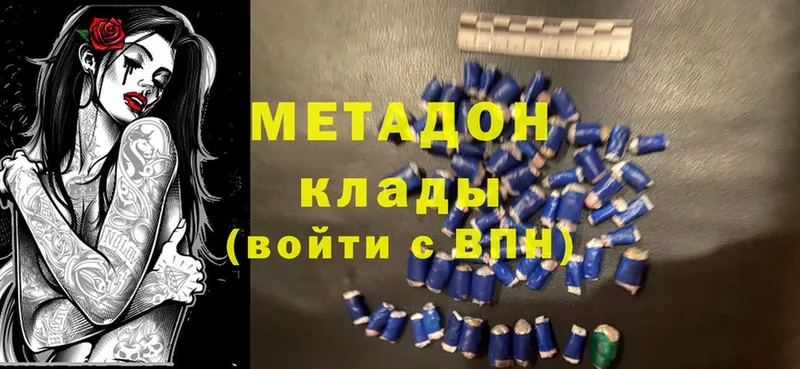 купить наркотик  Мичуринск  МЕТАДОН methadone 